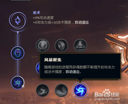 LOLS8中单攻速流天使最新符文.2版本天使符文