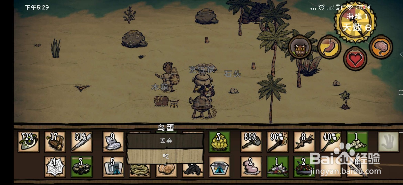 饥荒海滩中容易获得的有哪些食物？