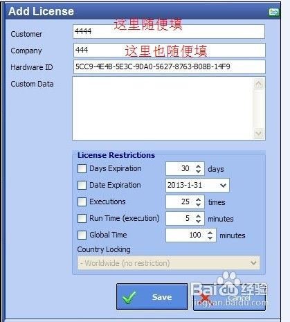 常用软件注册机的试用方法(第一课)