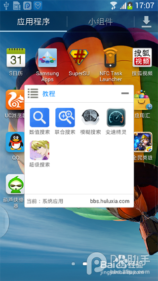 全民英雄修改血量图文教程