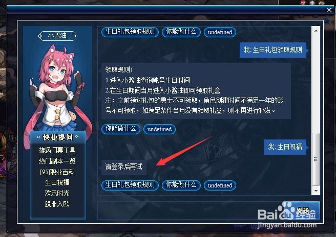 dnf生日礼盒领取知识普及