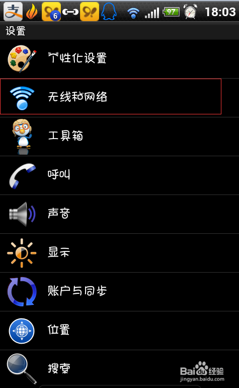 手机如何连接移动wlan免费上网。