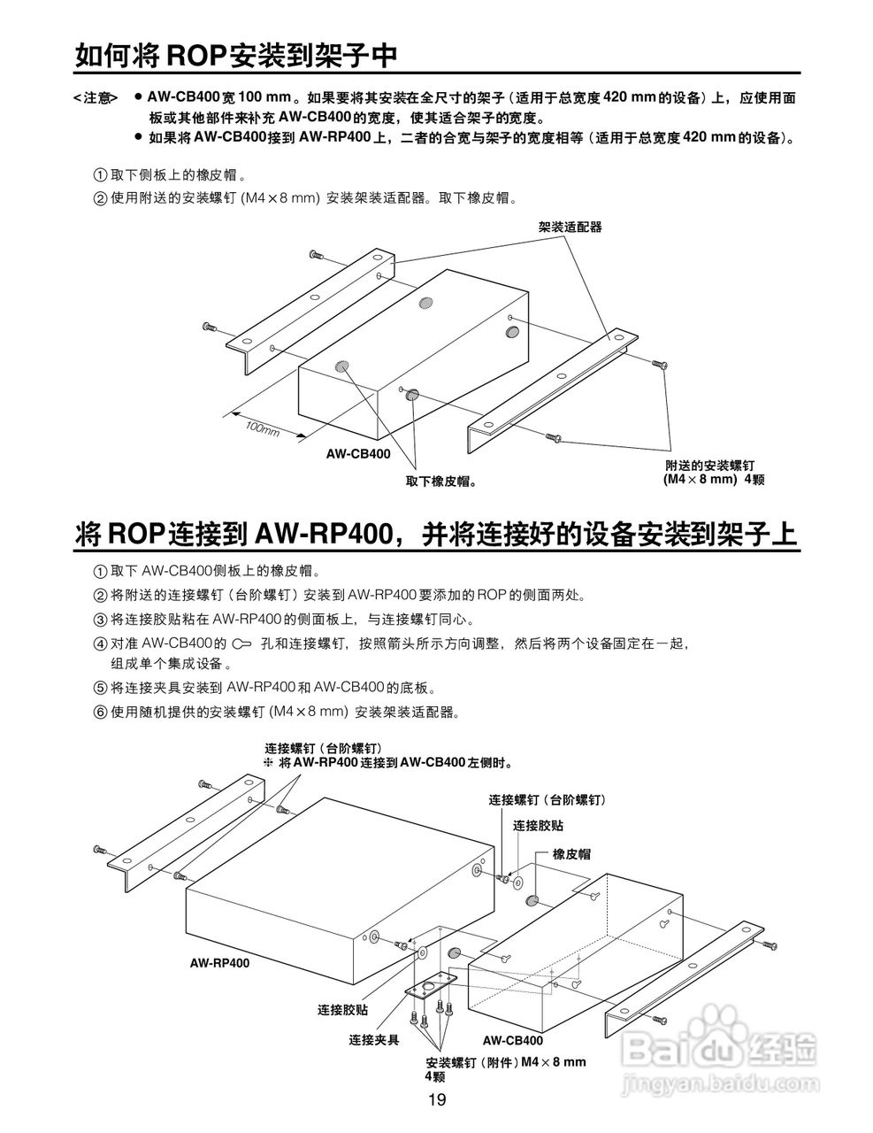 松下AW-CB400L摄像机控制器操作手册:[2]