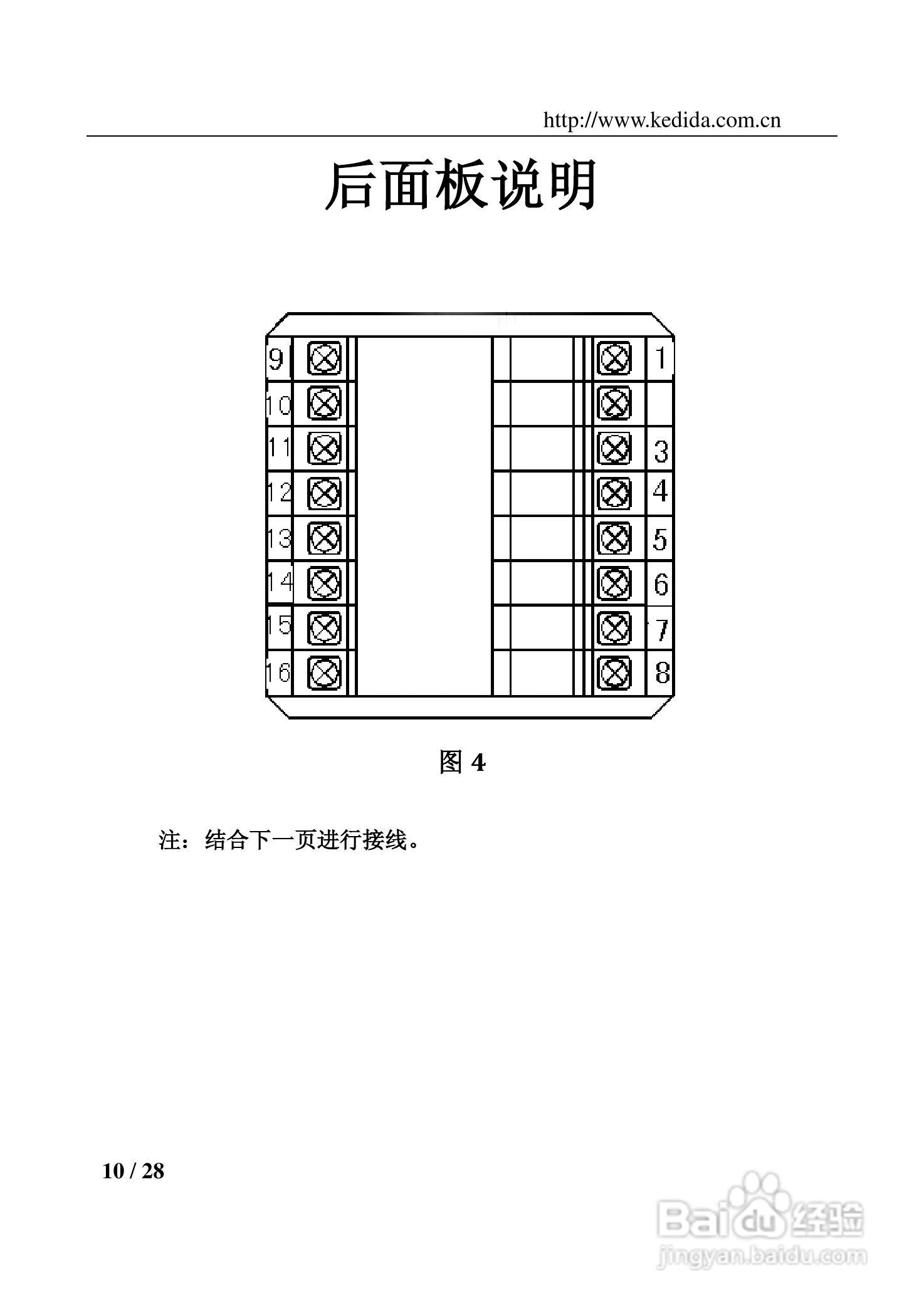 PH/ORP控制器CT-6659使用说明书:[1]