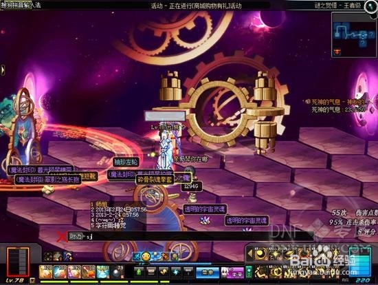 DNF刷深渊爆粉爆史诗技巧86版