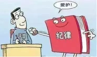 实名举报核查不实怎么处理