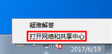 win7、win8暂时断网的方法大全?