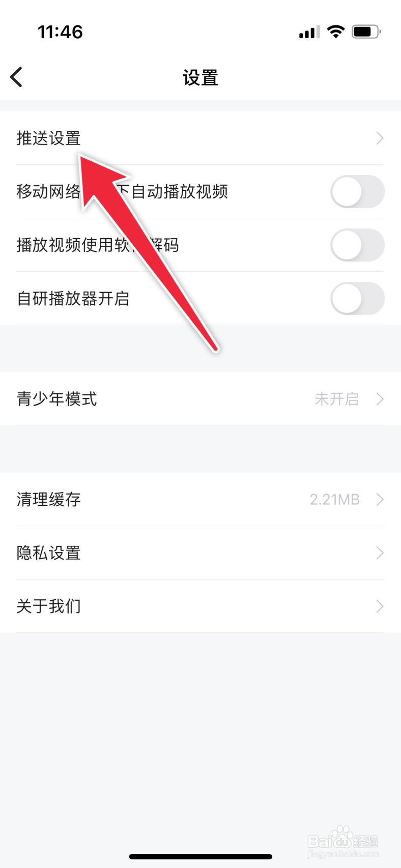 埋堆堆如何关闭应用内活动提醒