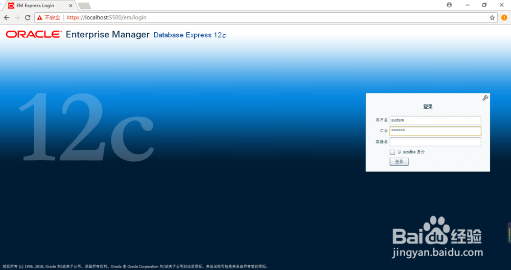 图解Oracle12c 的安装和验证
