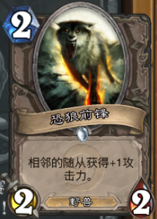 命运交响曲大乱斗胜率高的卡组(炉石传说)