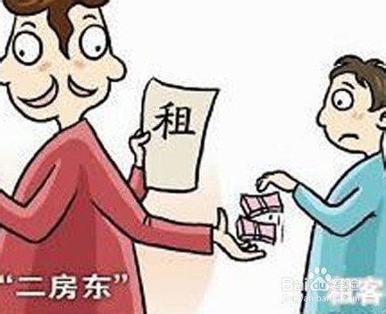 租房的注意事项
