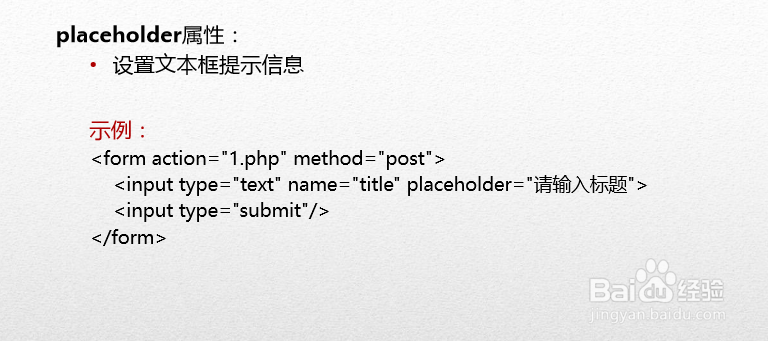 HTML5高级工程师之HTML5表单