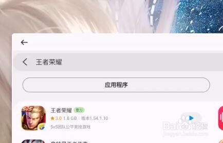 三星手机下载的游戏找不到怎么办