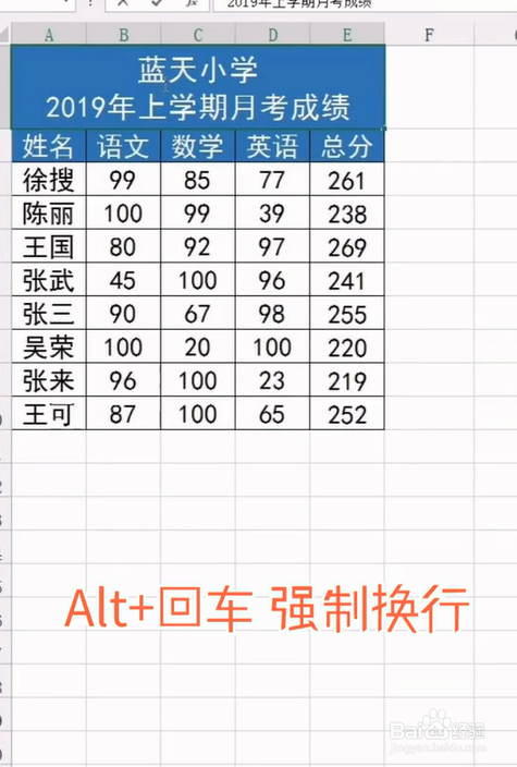 Excel中的alt键有什么作用