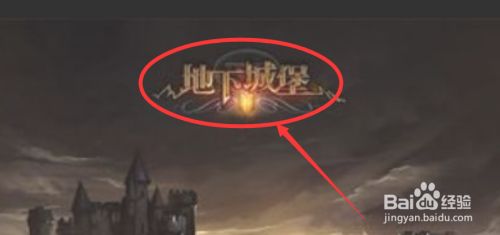 地下城堡3魂之诗炸鸡怎么做