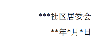 如何编写工作年限证明