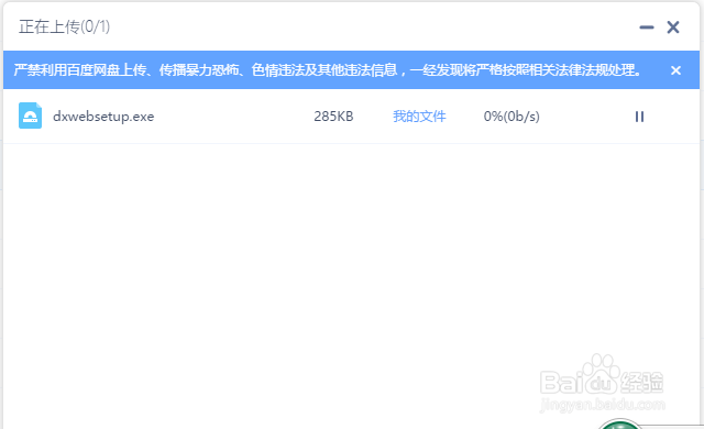 怎么用百度云分享文件,百度网盘怎么分享文件