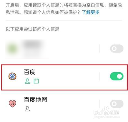 OPPO手机怎么设置隐私替身
