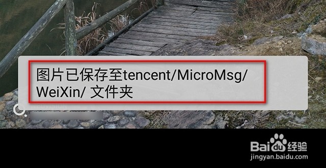 微信发照片如何发原图