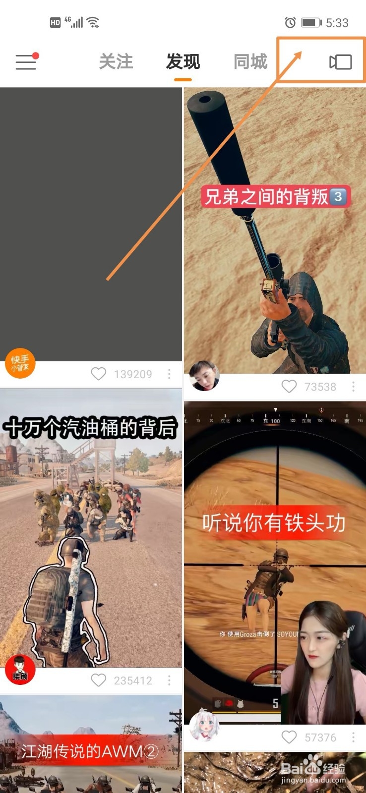 快手视频怎么添加字幕