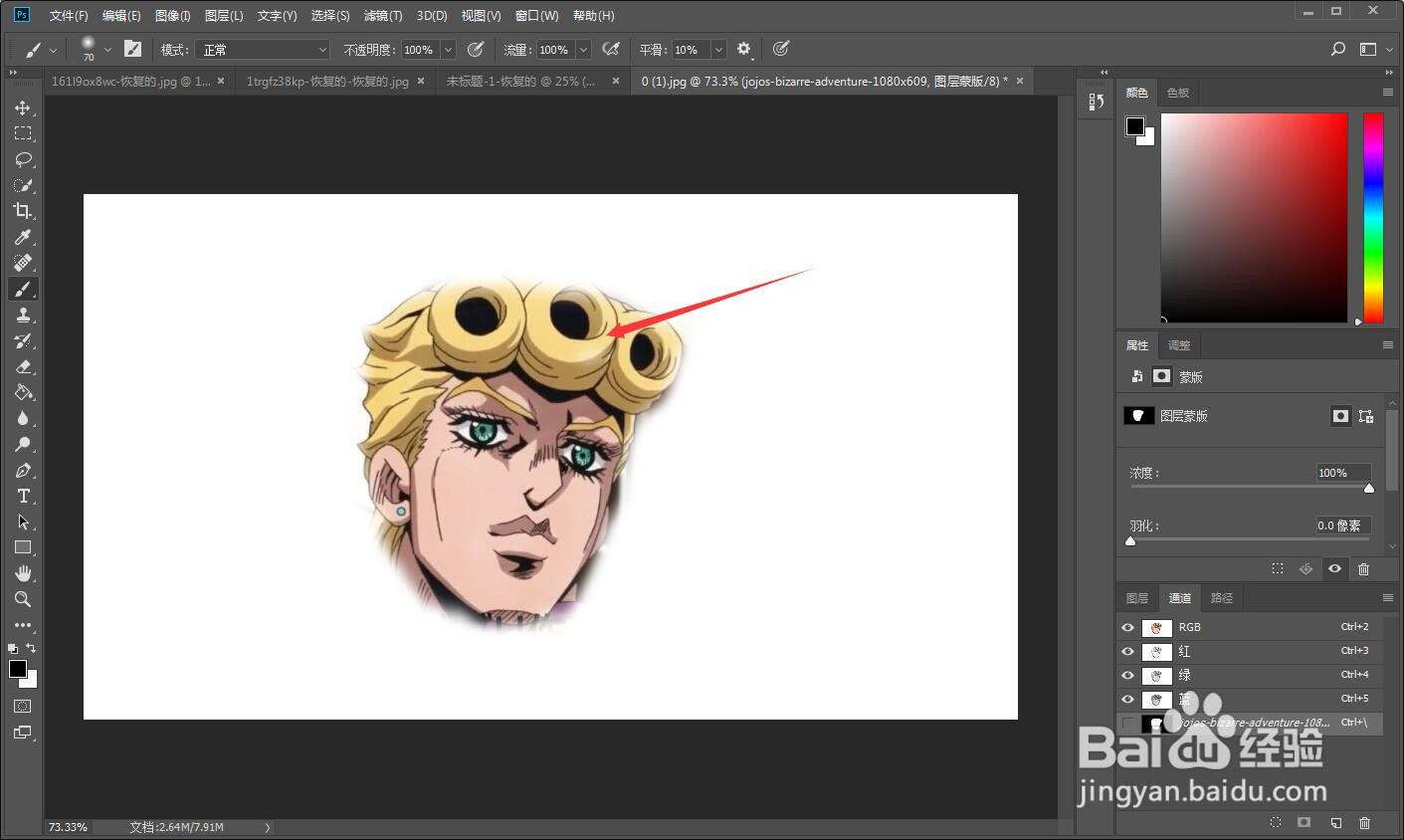 Photoshop怎么画jojo脸#校园分享#