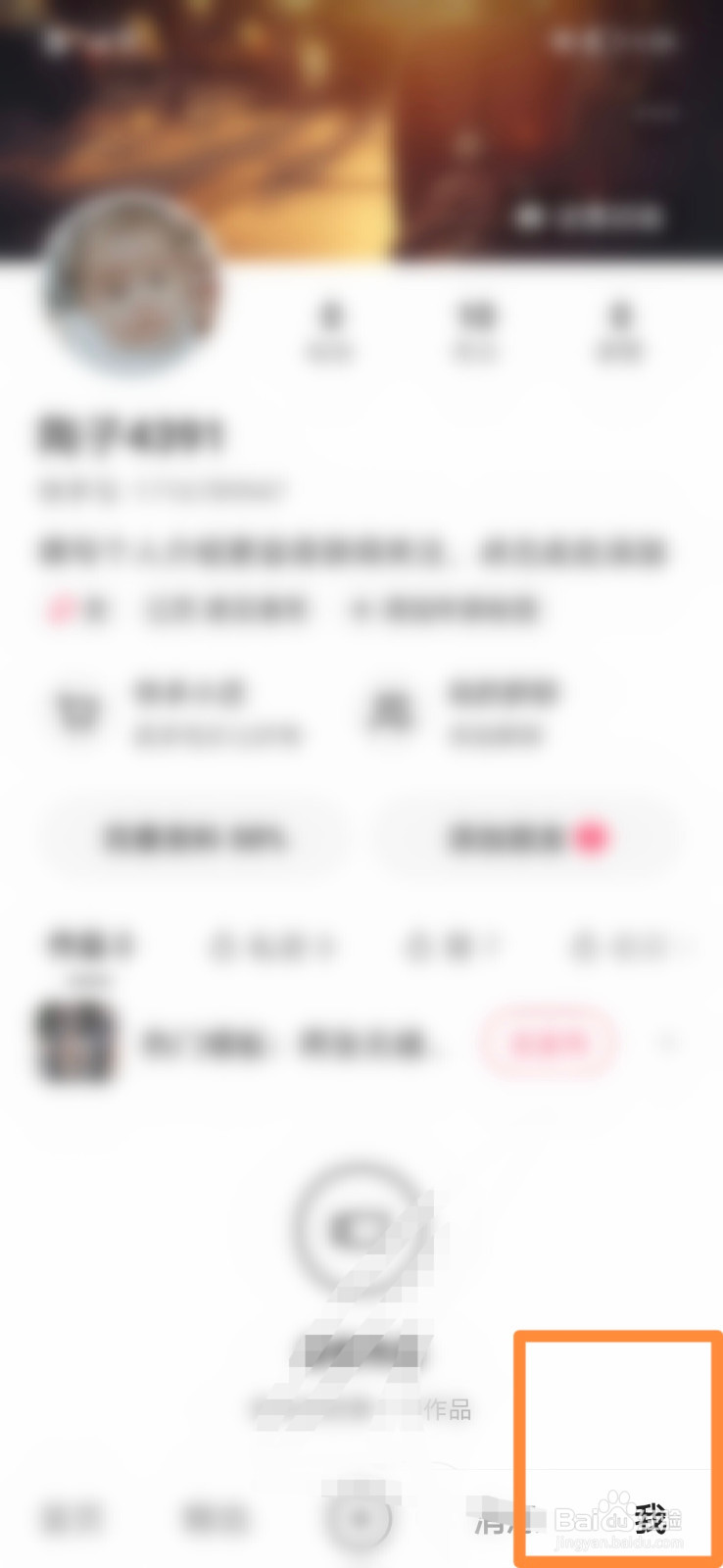 快手怎么查找朋友列表
