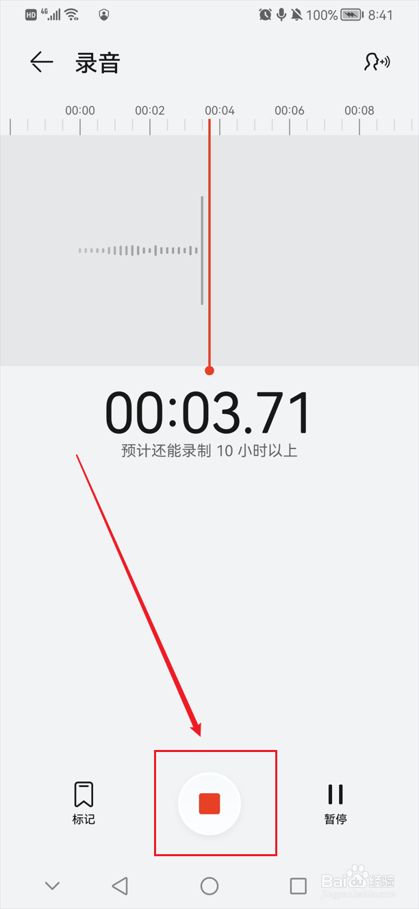 华为手机在哪里录音