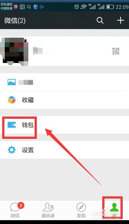 微信不为人知的功能