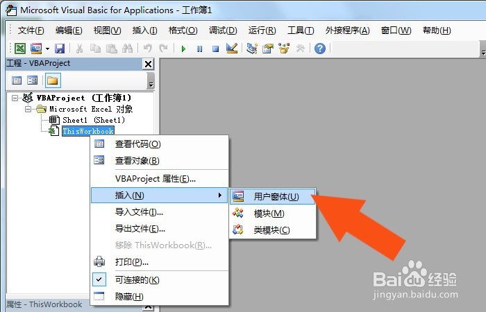 Excel表中VBA如何添加用户窗体