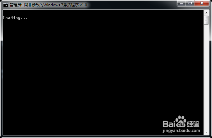 Windows7旗舰版激活教程
