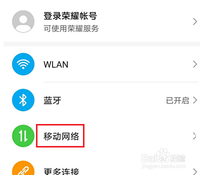 荣耀magic3怎么打开5g