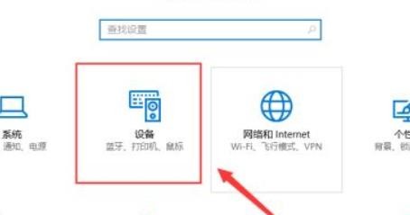 如何调整鼠标灵敏度