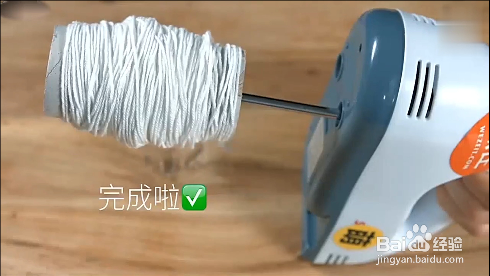 如何用打蛋器缠毛线