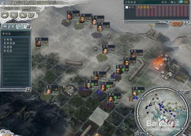 三国志11称霸模式攻略