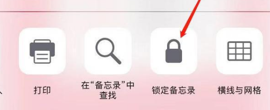 苹果手机图库怎么加密