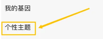 QQ阅读如主页背景如何更换