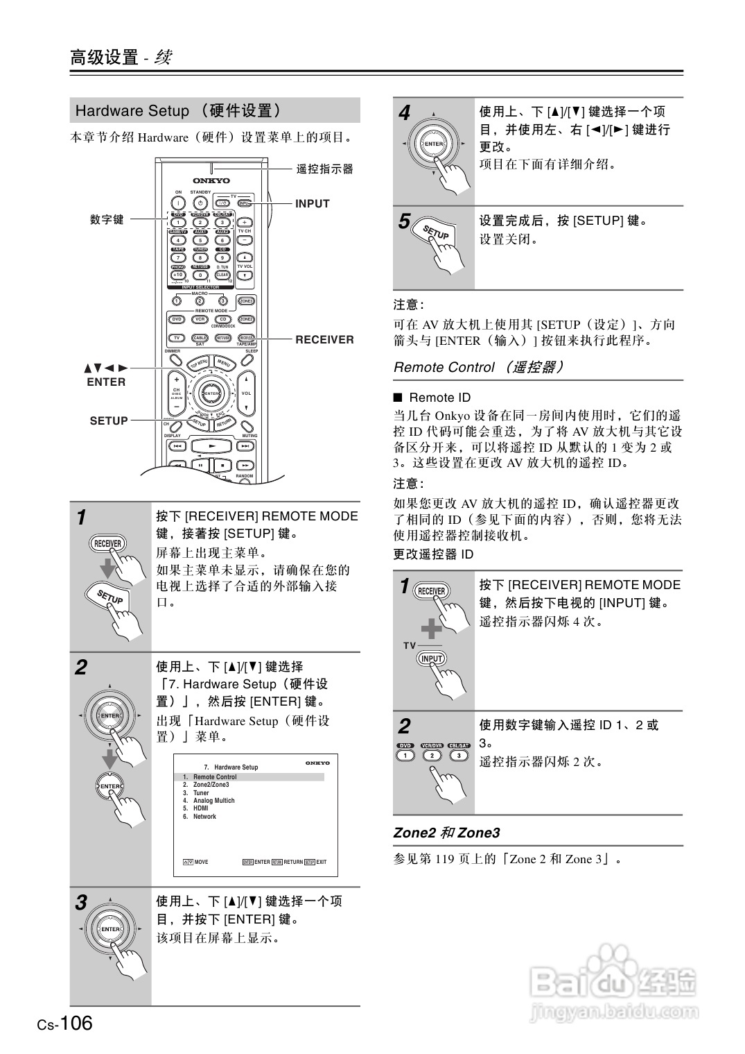 安桥AV放大机TX-NA906型使用说明书:[6]