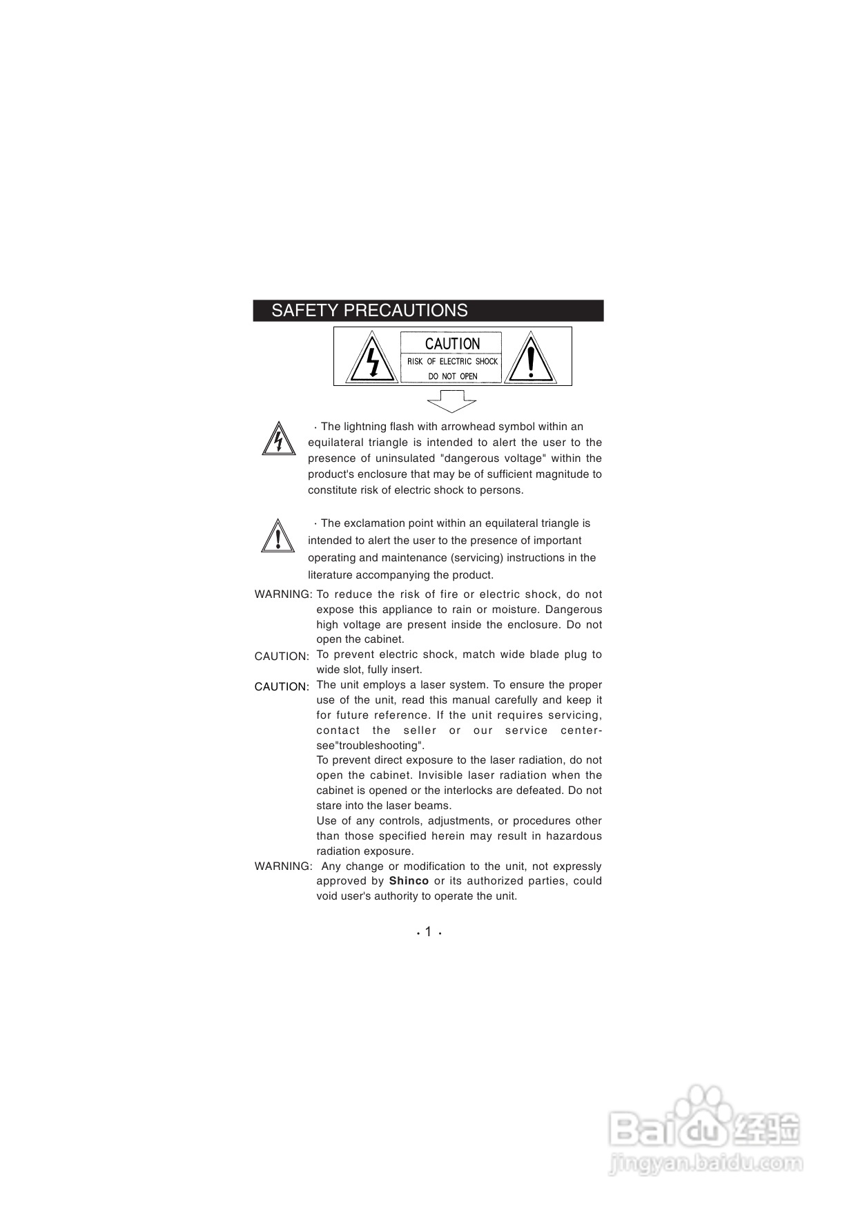 新科便携式DVD SDP-1720 使用手册:[1]