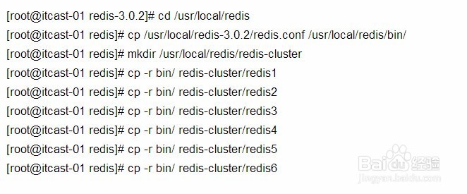 Redis集群配置在Linux上详解