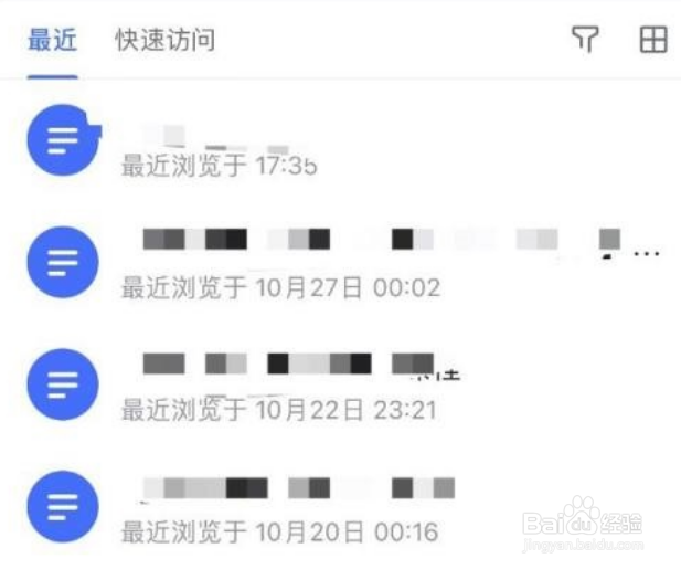 飞书怎么收藏文档