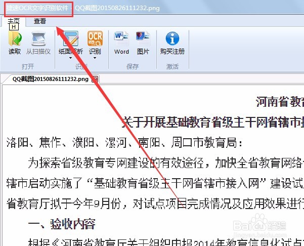 盘点那些让人无法say no的装电脑必备软件（上）