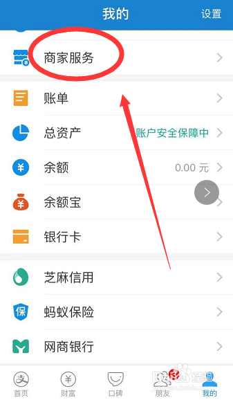 支付宝如何发放商家优惠券