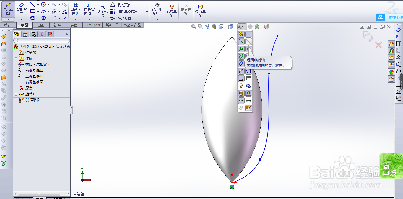 solidworks建模怎么画玫瑰花