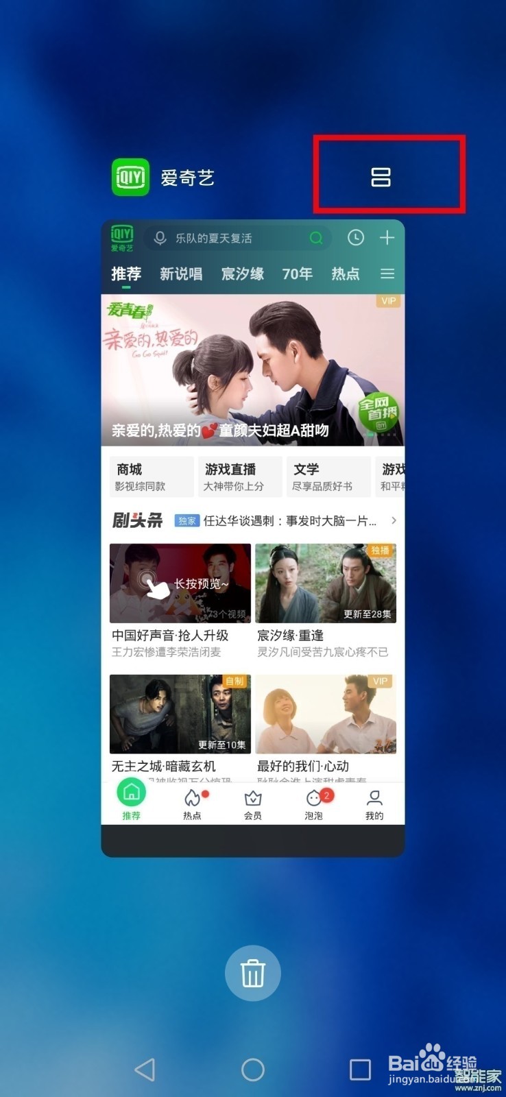 怎么分屏