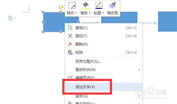 word中如何快速组合图形