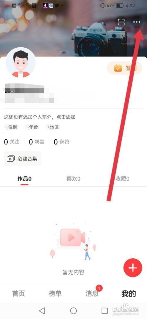 如何使用纸鸢APP设置不允许任何人私信我？