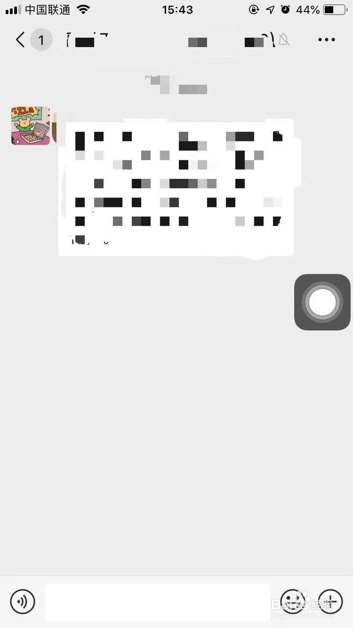 微信没有保存到通讯录的群怎么找出来