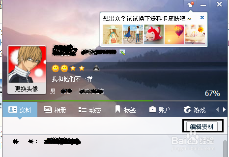怎么知道对方删了我
