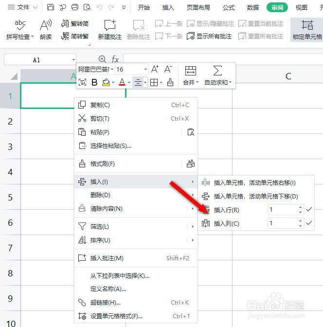 excel插不了列怎么解决