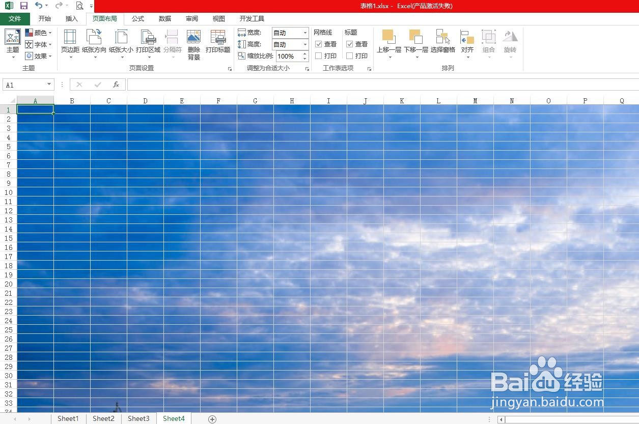 电子表格怎么更换照片背景